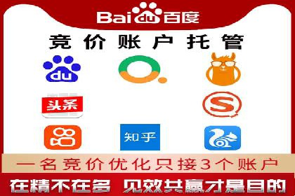 探索SEM代运营托管公司如何打造营销新模式